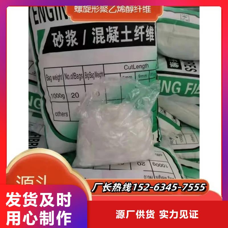 螺旋形聚乙烯醇抗裂纖維質(zhì)量?jī)?yōu)