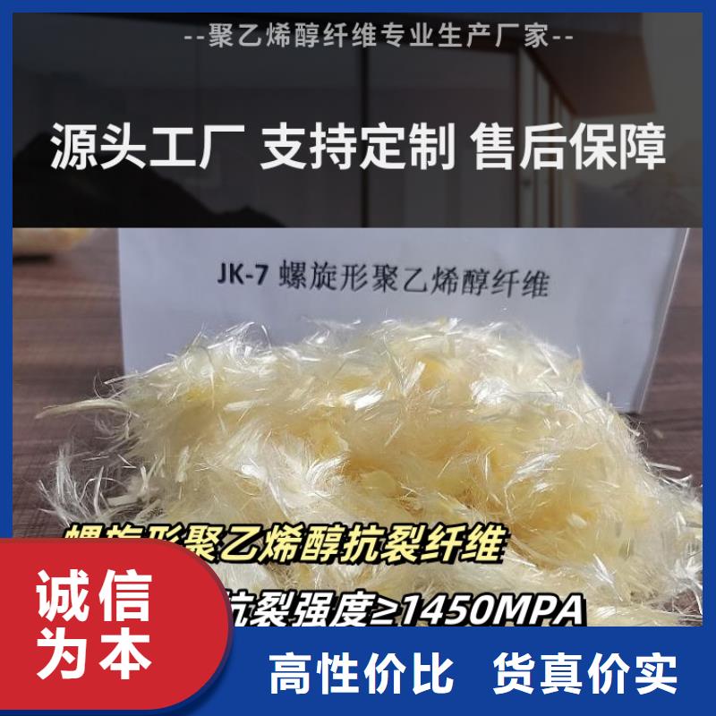 螺旋形聚乙烯醇抗裂纖維性價(jià)比高生產(chǎn)企業(yè)