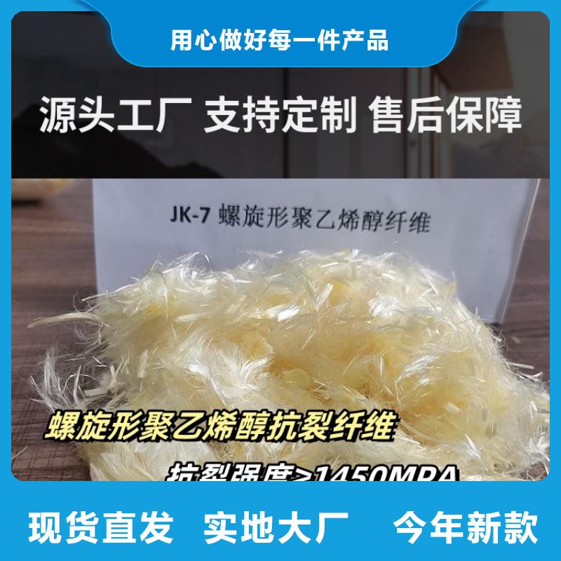 螺旋形聚乙烯醇抗裂纖維價格