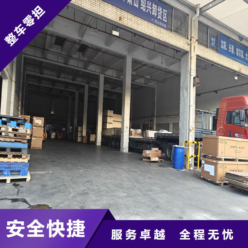 上海到廣東物流公司