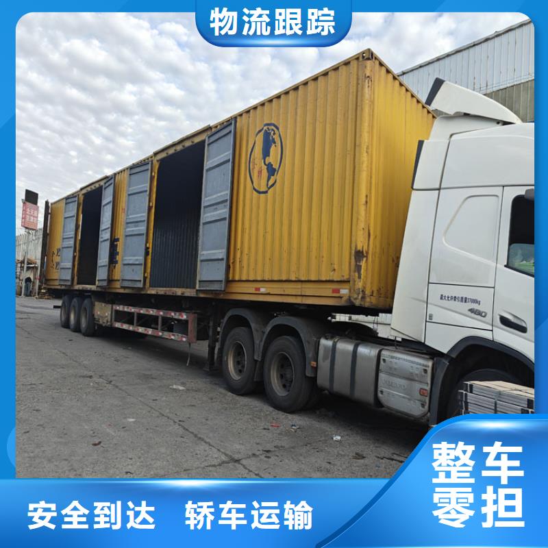 太倉到井陘礦物流公司