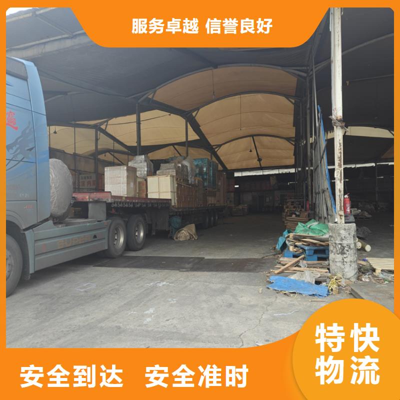 上海到廣東物流公司