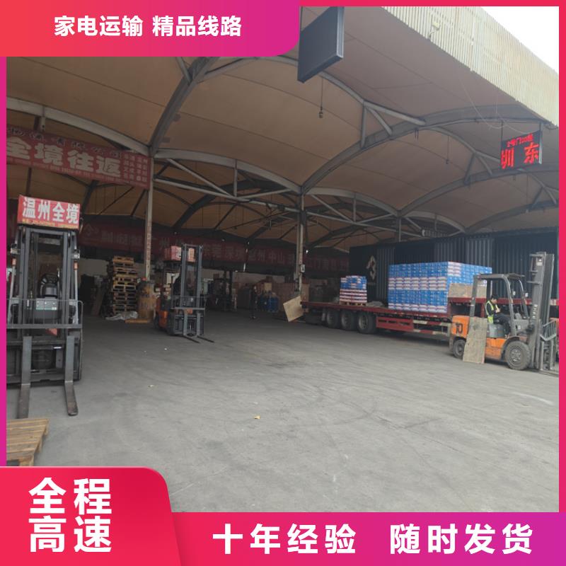 上海到汝城物流公司