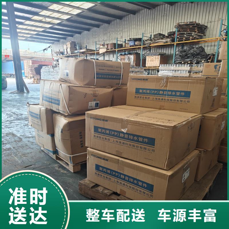 昆山到嵊州物流公司