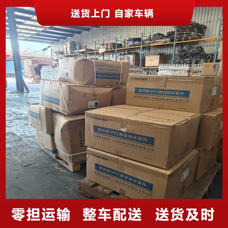 上海到廣東物流公司