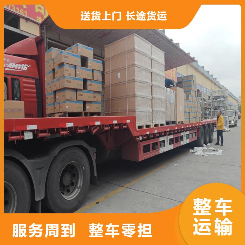 上海到廣東物流公司