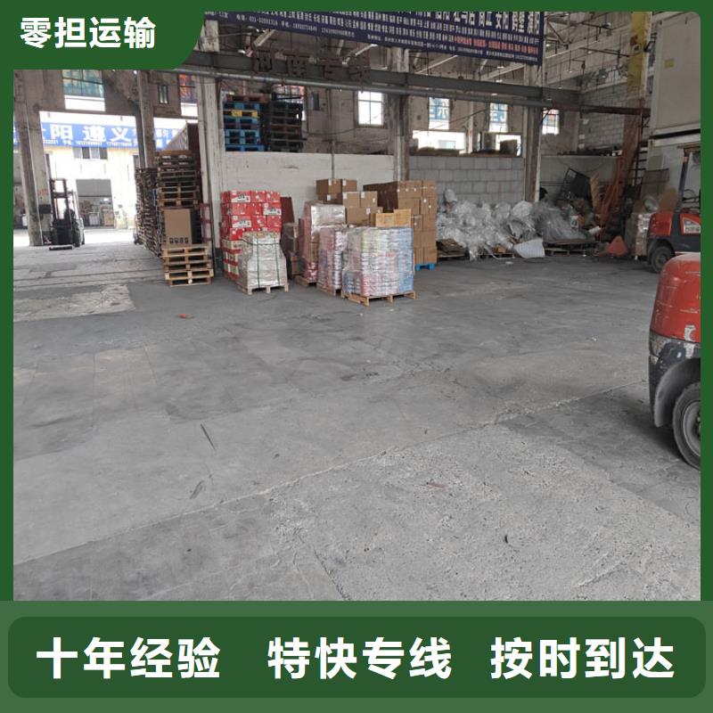 上海到廣東物流公司