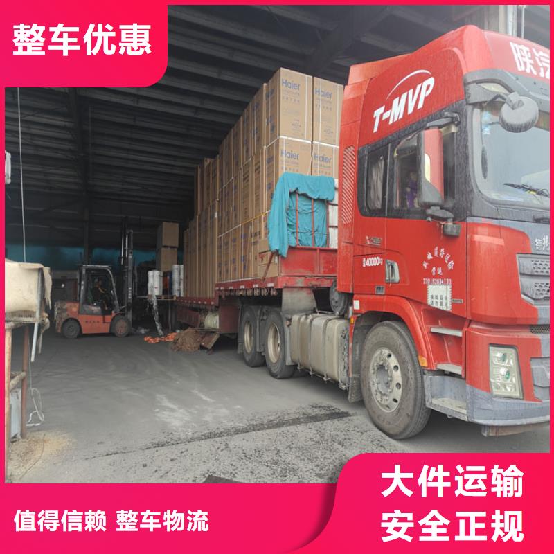 上海到廣東物流公司