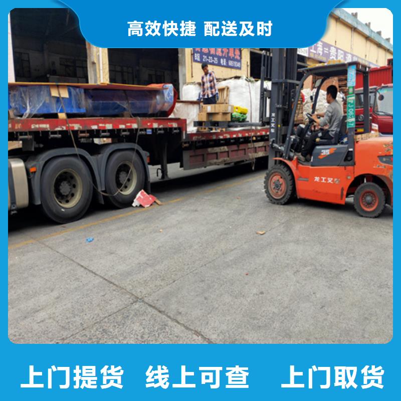 上海到貴陽物流公司