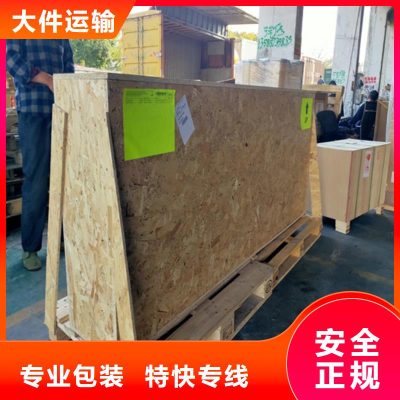 上海到運(yùn)城物流公司