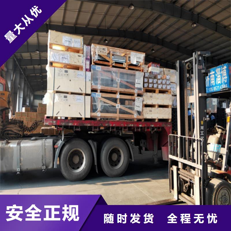 上海到菏澤物流公司