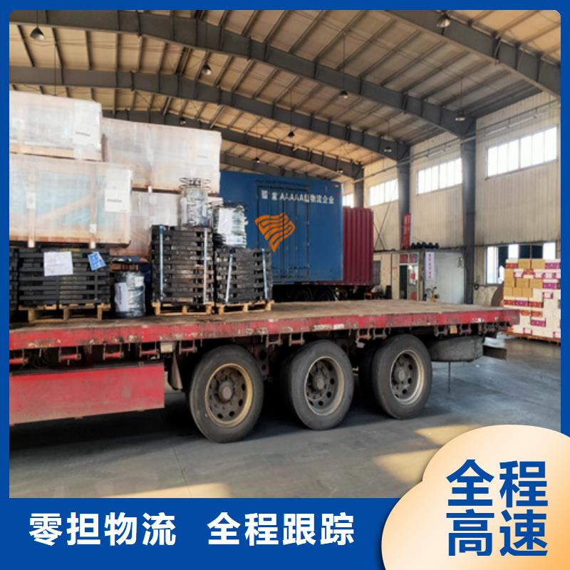 上海到威海物流公司