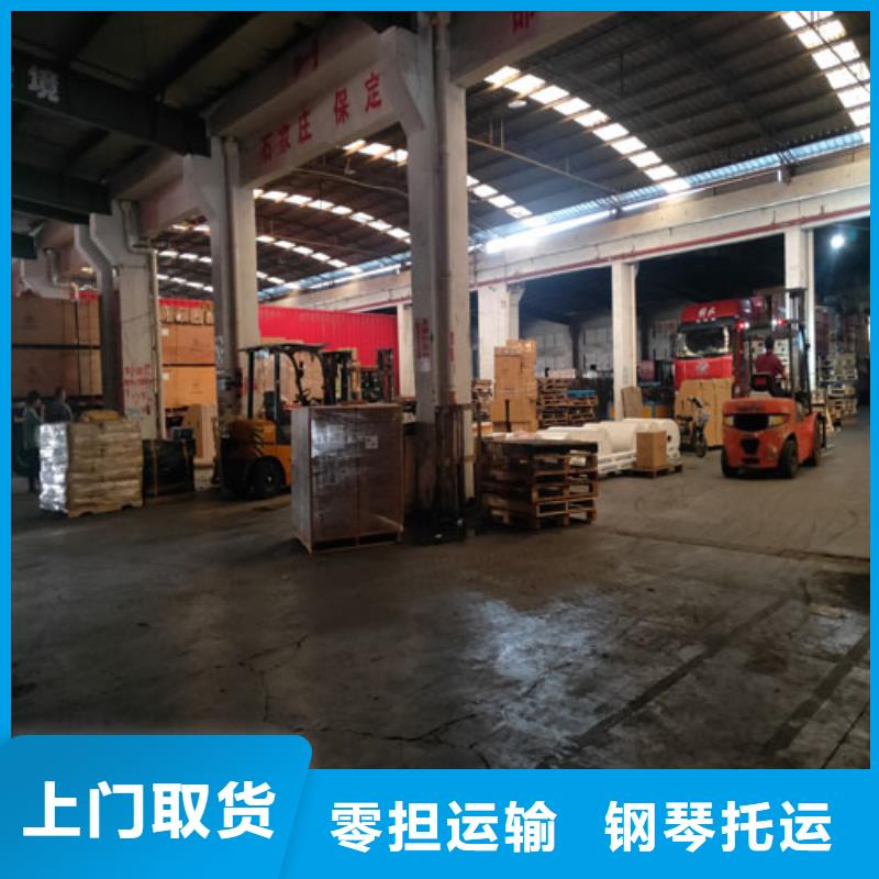 上海到邢臺物流公司