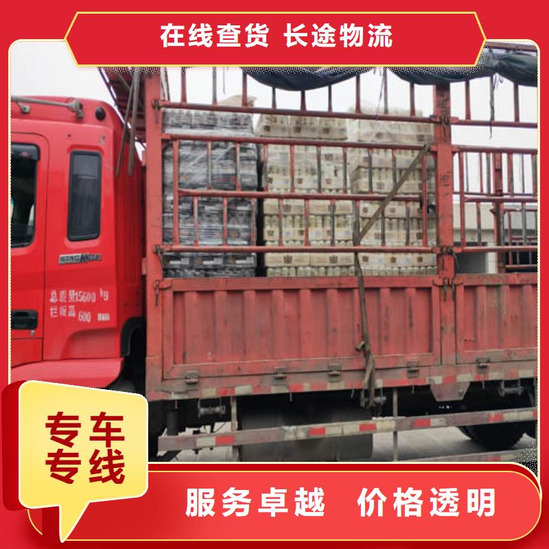 松江到永和物流公司