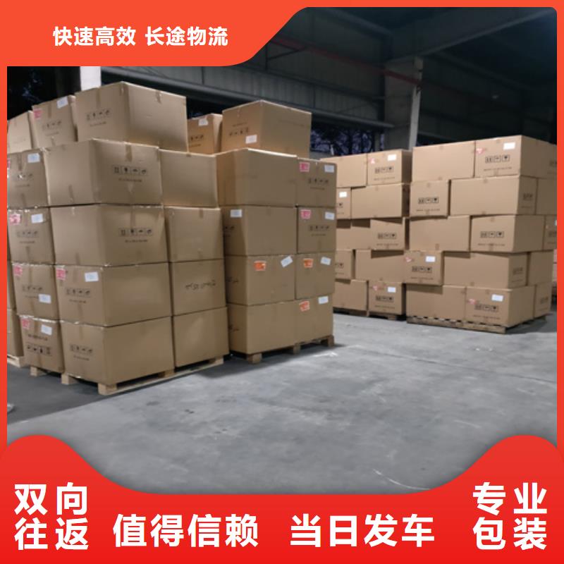 嘉定到平度物流公司