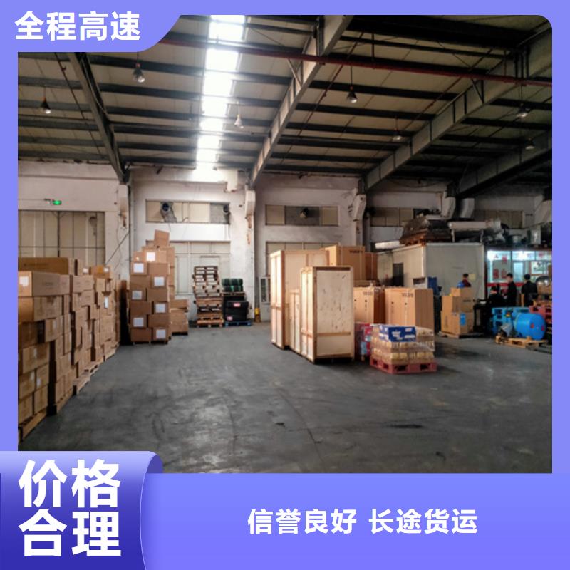 上海到鄂爾多斯物流公司