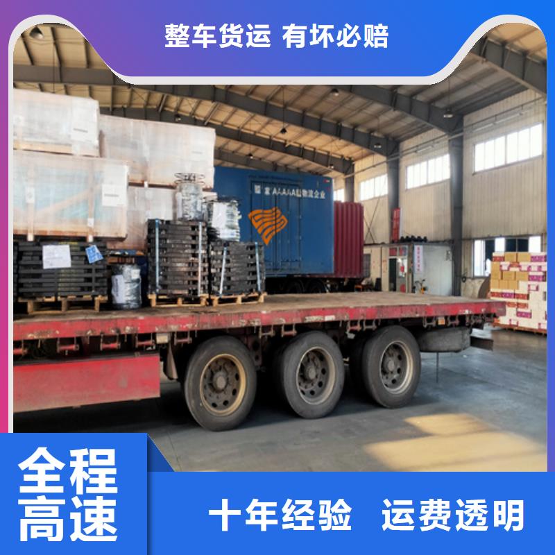 上海到興安物流公司