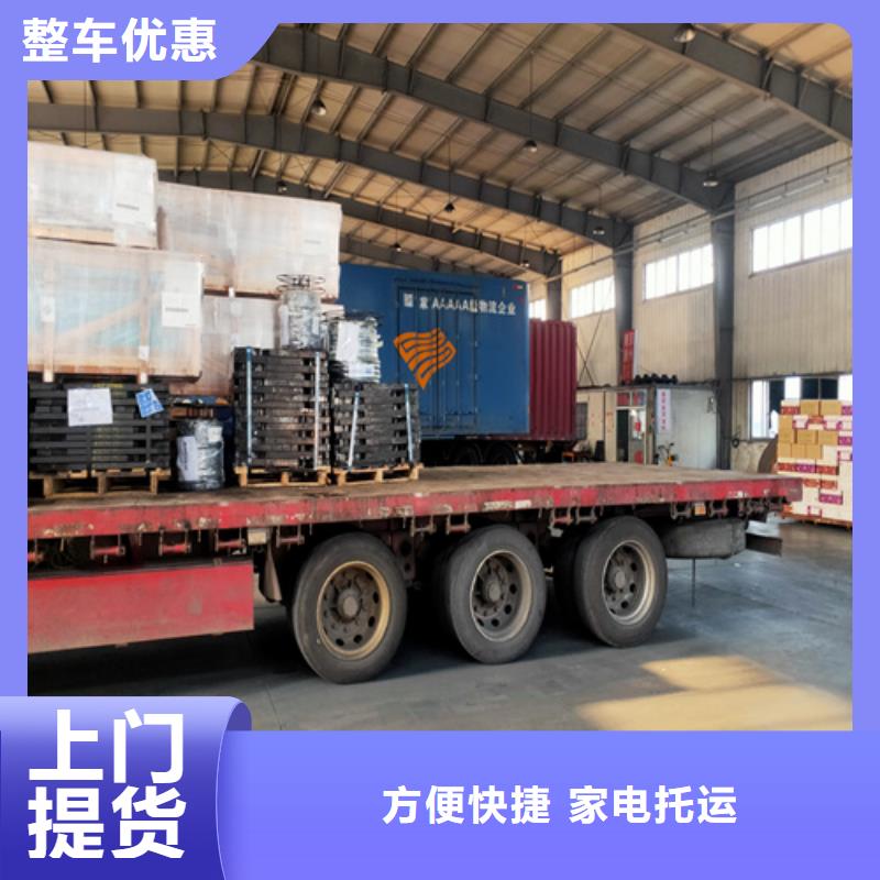 上海到邢臺物流公司