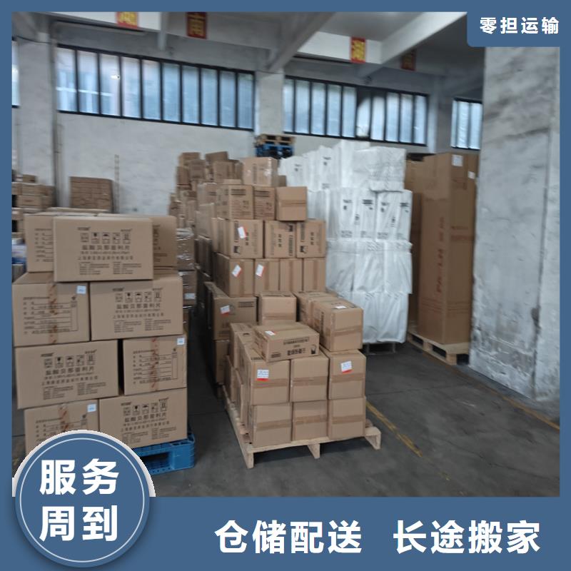 上海到廣東物流公司