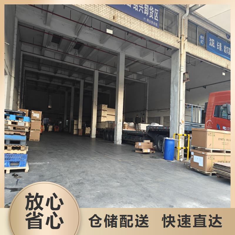 上海到廣東物流公司