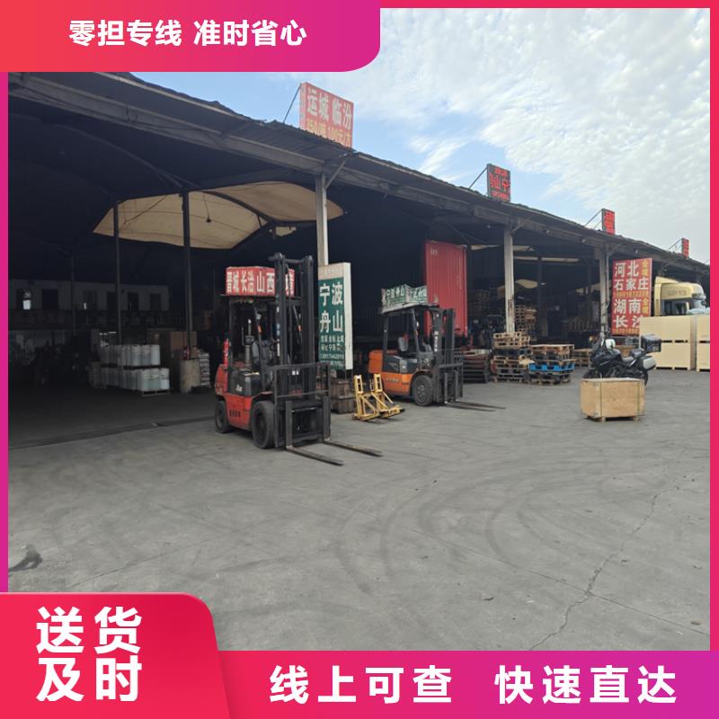 金山到五大連池物流公司