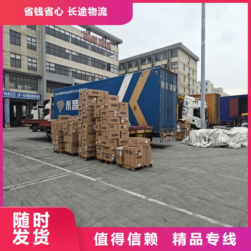 金山到淮北物流公司