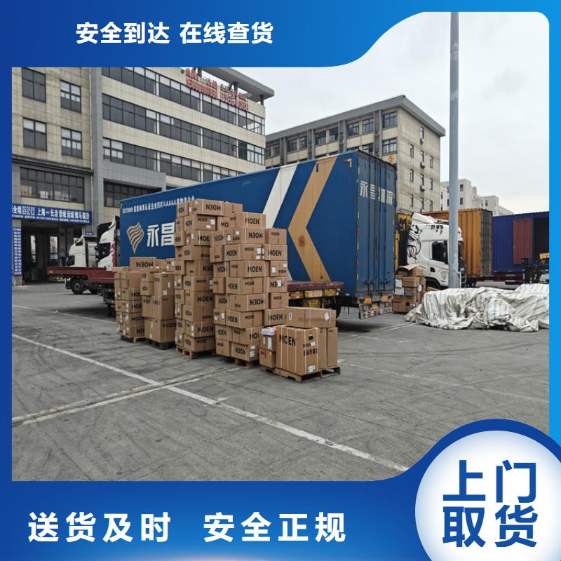 上海到廣東物流公司