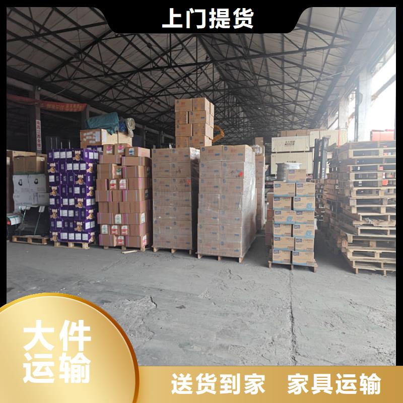 金山到廣東物流公司