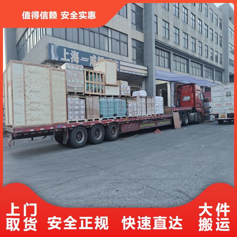 上海到北碚物流公司
