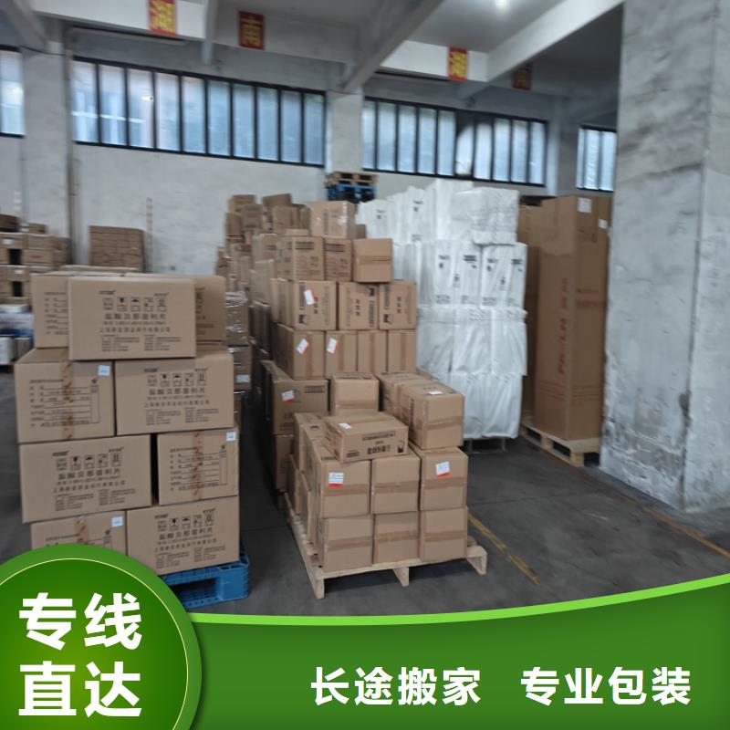 上海到廣東物流公司