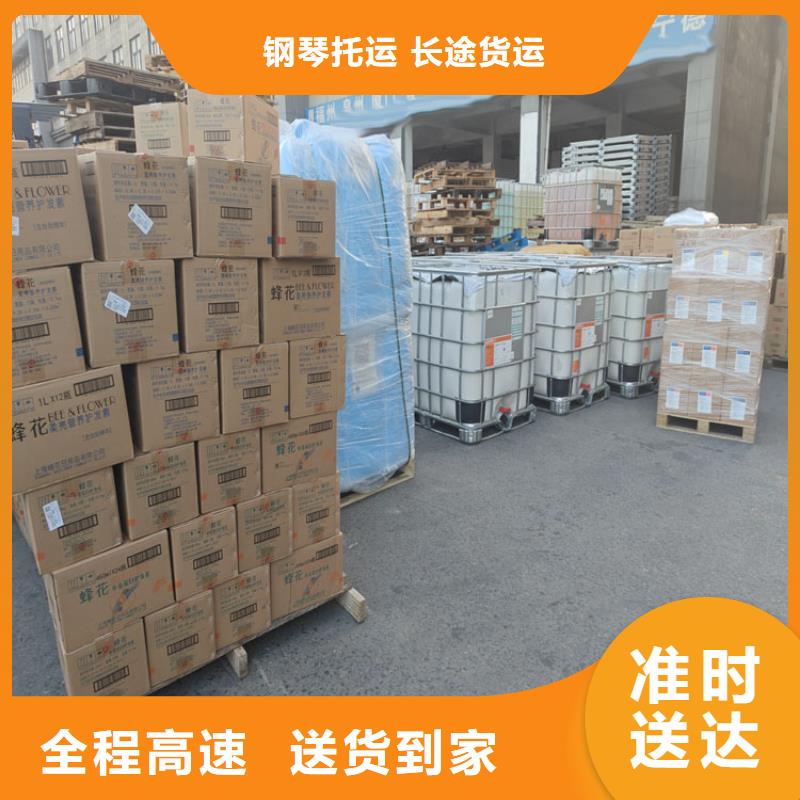 上海到全南物流公司