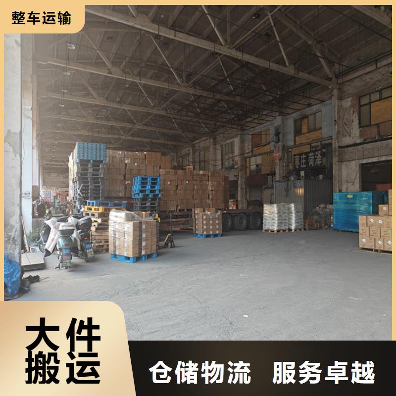 普陀到日照物流公司