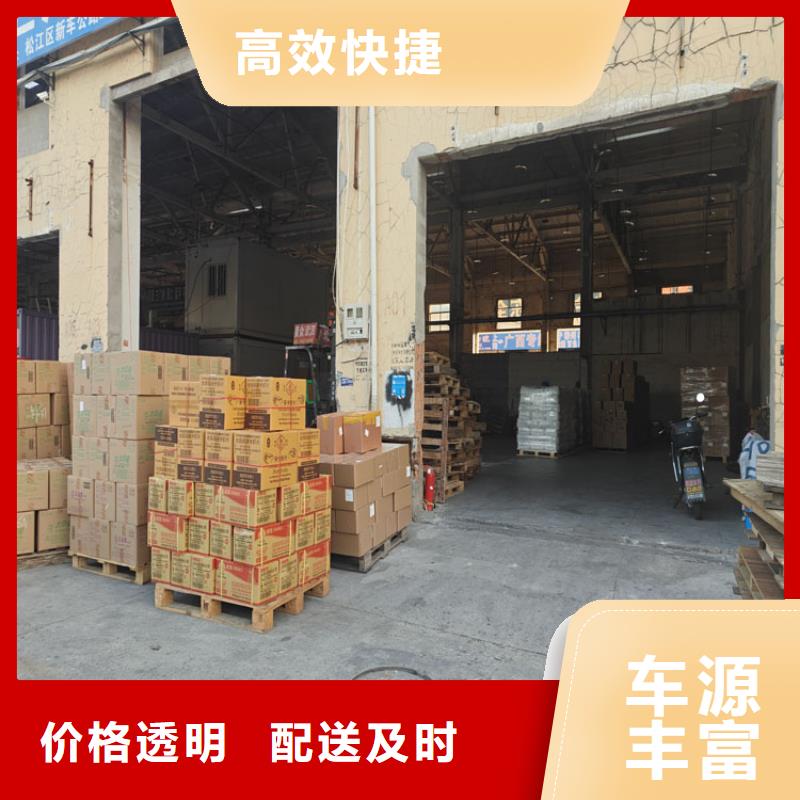 松江到碑林物流公司