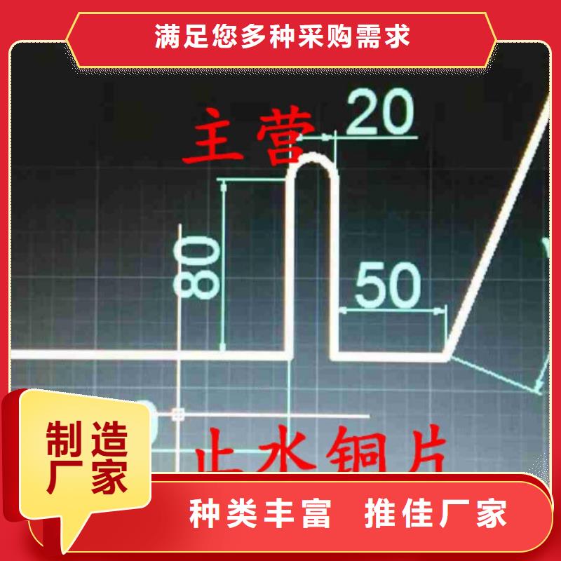 铜止水隧道桥梁止水铜板实时报价