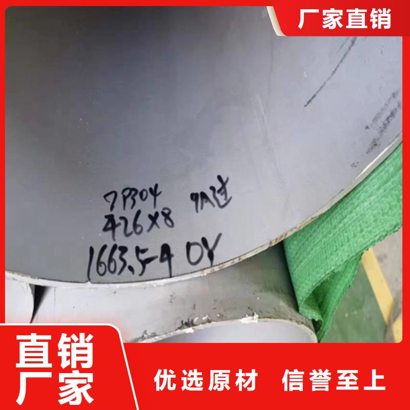 316L不銹鋼焊管限時優(yōu)惠