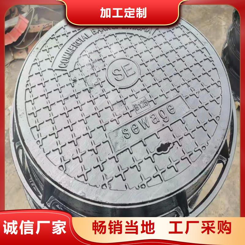 900*1500外方內(nèi)圓鑄鐵井蓋批發(fā)點(diǎn)