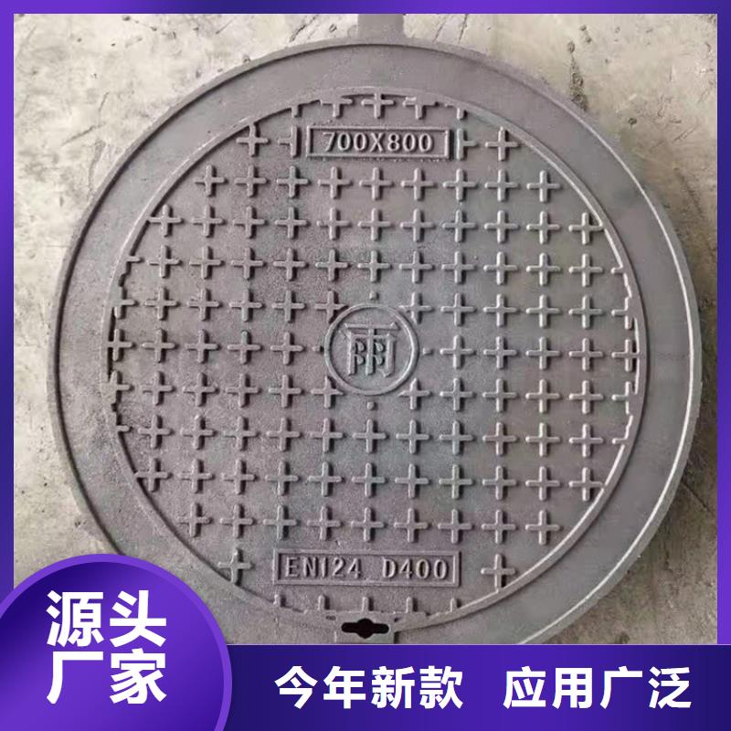 球墨鑄鐵井蓋給水井蓋優(yōu)質(zhì)原料
