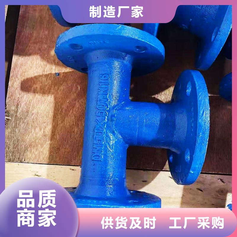 GB/T13295球墨鑄鐵消防三通廠家直銷