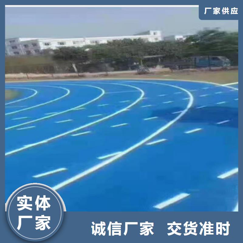 【蓝球场施工epdm橡胶彩色路面海量现货】