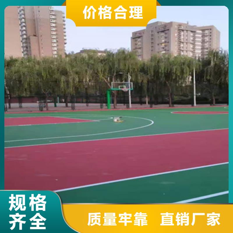 学校操场塑胶材料厂