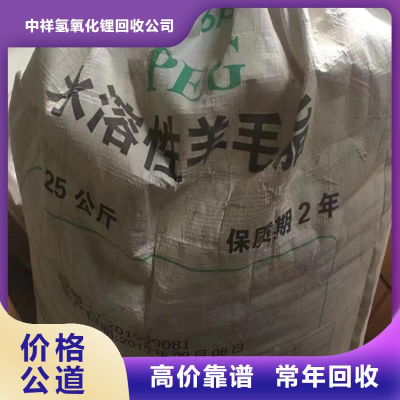 回收聚醚多元醇-視頻-平頂山市回收聚醚多元醇-當(dāng)?shù)乜煞?wù)區(qū)域汝州|魯山|漯河|南陽(yáng)|許昌|三門(mén)峽