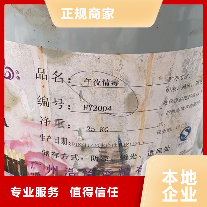 快速上门回收异氰酸酯-回收异氰酸酯价格合理