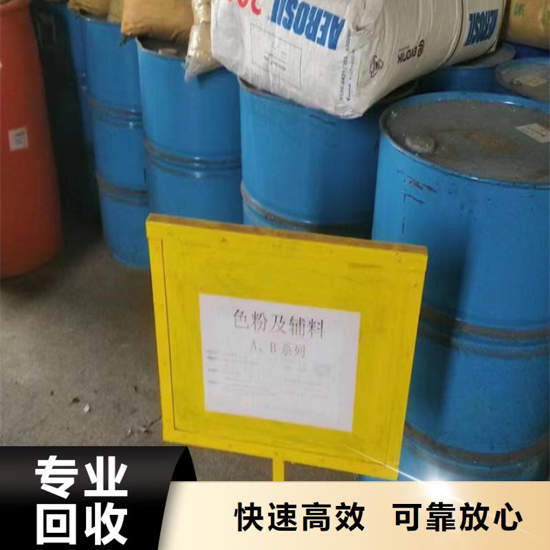 丽江哪里回收过期异氰酸酯组合料实地回收