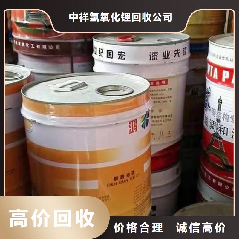 快速上门回收异氰酸酯,二手工地剩余油漆涂料诚信高价