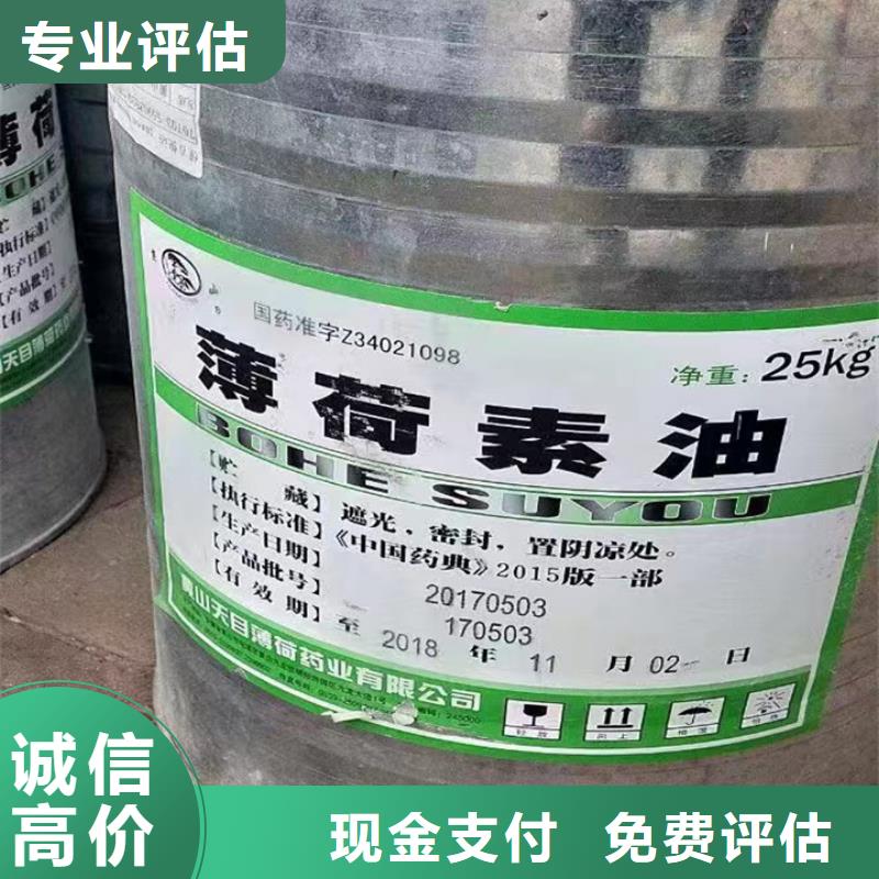 【快速上门回收异氰酸酯回收三元正极材料长期高价回收】