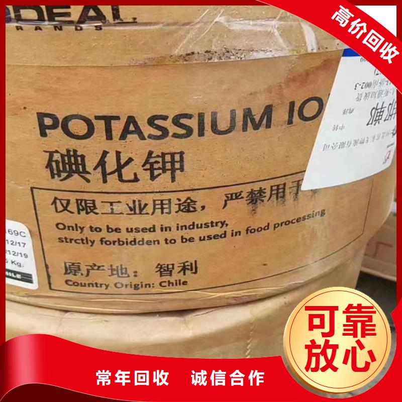快速上門回收異氰酸酯-聚合MDI回收一站式回收