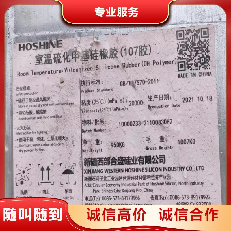 樂平哪里回收過期異氰酸酯組合料批發(fā)價(jià)格