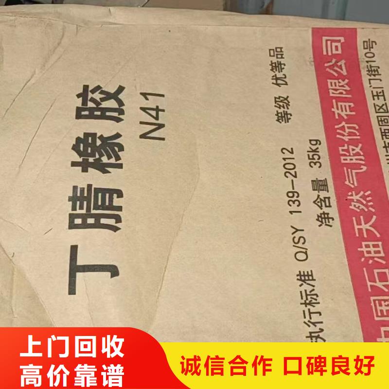 回收橡胶助剂【回收聚醚多元醇】大量回收