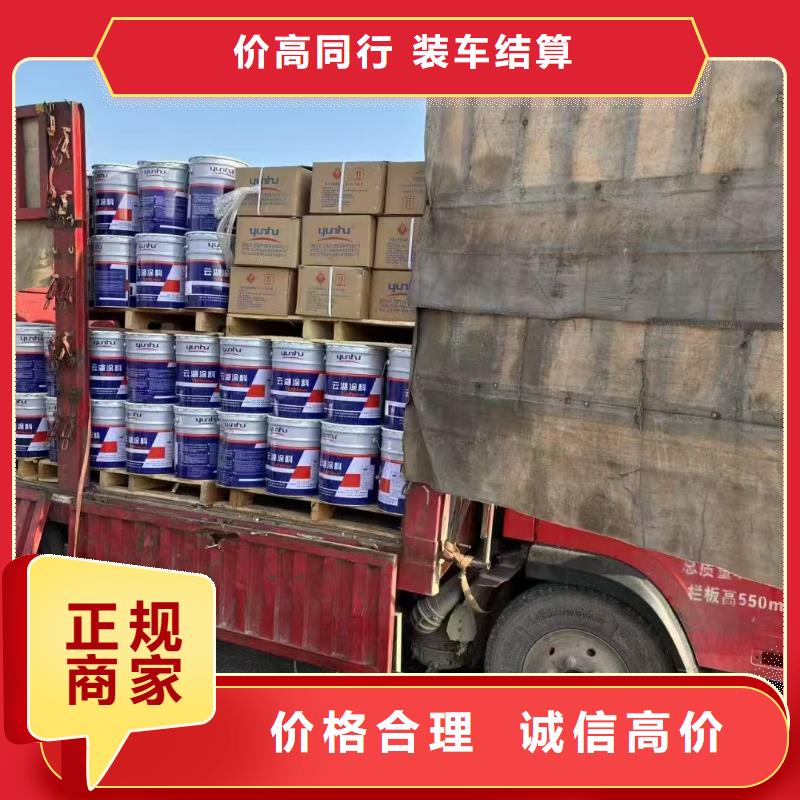 回收醇酸磁漆