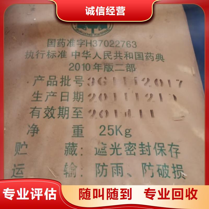 回收染料二手硫酸銅專業(yè)評估